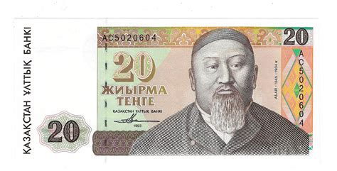 Kazakhstan Currency