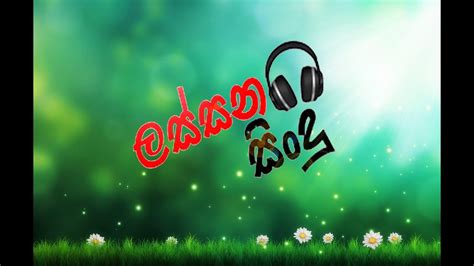 Sinhala song collection 5 - YouTube