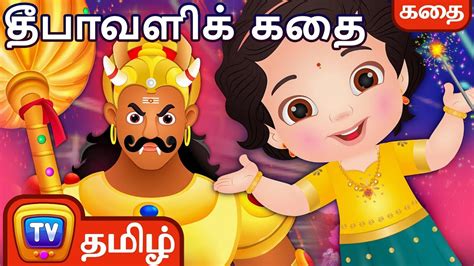 Kids Stories | Nursery Rhymes & Baby Songs - 'Narakasura Deepavali Story'- Kids Nursery Story In ...