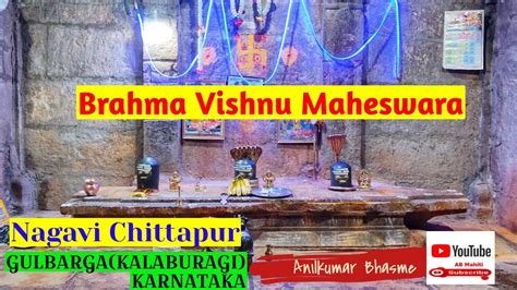 Brahma Vishnu Maheshwara Temple in Nagavi Village Chittapur Taluka, Kalaburagi - YouTube