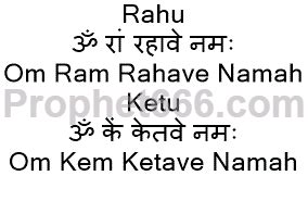 Rahu and Ketu Mantras for Kaal Sarp Dosha