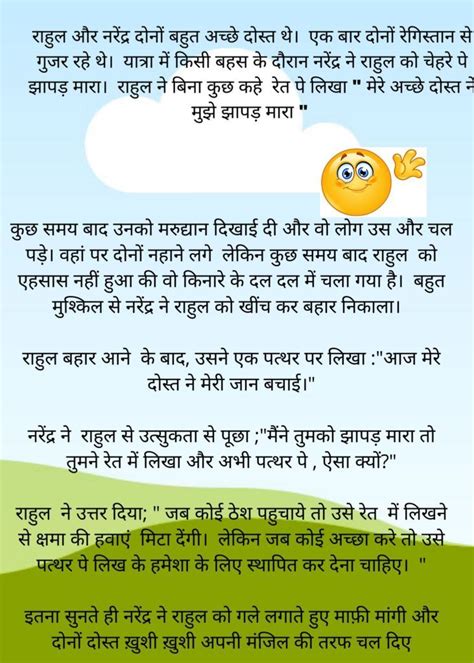 Moral stories in hindi for kids images - मोरल स्टोरीज फॉर इमेज - Motivational Page in 2021 ...