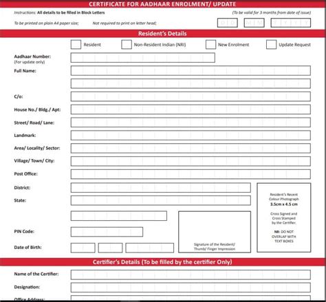 Aadhar Card School Form