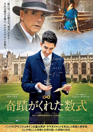 The man who knew infinity movie imdb - dubaimasa