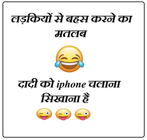 300+ मजेदार Funny Whatsapp Status In Hindi 2023