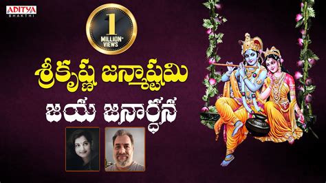 Celebrations Of - Sri Krishna Janmashtami | Lord Krishna Songs ...