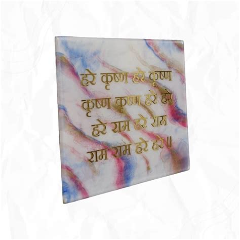 Hare Krishna Resin Wall Mantra - Handmade