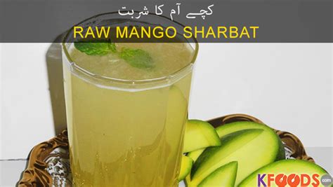 Sharbat Recipe - Summer Refreshing Drinks Recipes | KFoods.com