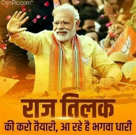 Best Bjp Quotes Images Modi Quotes For Whatsapp To Vote For Bjp