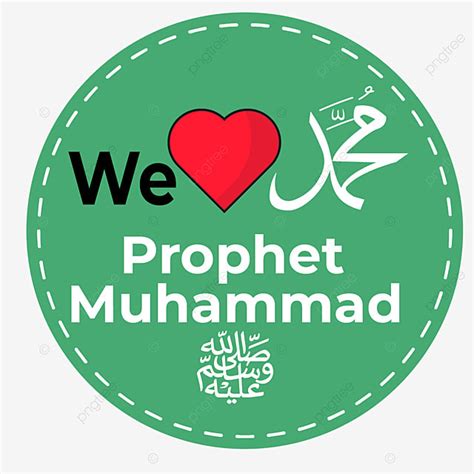 Prophet Mohammad Vector PNG Images, We Love Prophet Mohammad Pbuh, We Love, Muhammad Saw ...