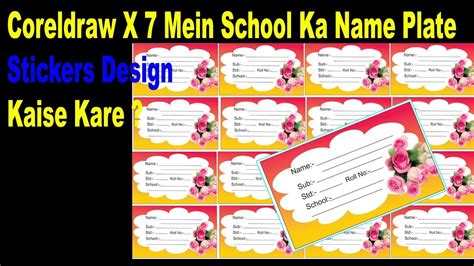 How To Design School Name Plate Stickers In CorelDraw X7 In Hindi - YouTube