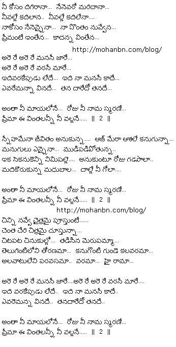 Happy Days Lyrics – are re are re - Mohan's blog