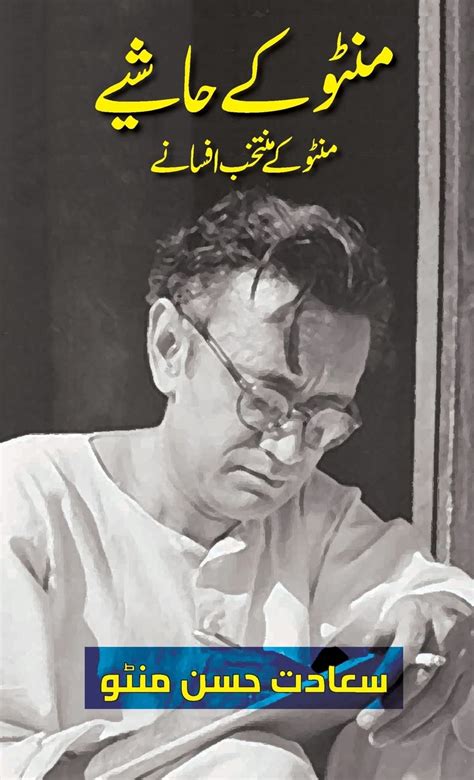 Manto Ke Hashiye : Selected Short Stories of Manto by Saadat Hasan ...