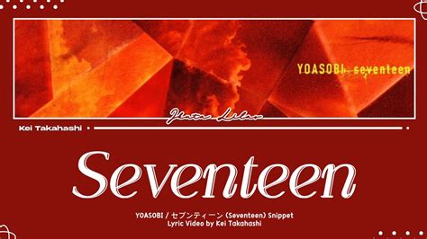 YOASOBI / セブンティーン (Seventeen) (Snippet) Lyrics [Kan_Rom_Eng] - YouTube