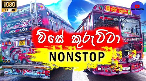 BUS DJ | Bus dj nonstop | 2021 Bus dj Nonstop | vise kurutta song Bus dj | BUs video | SL Bus ...