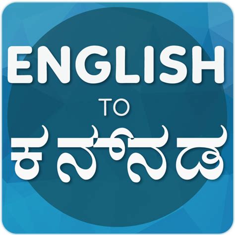 English To Kannada Translator - Apps on Google Play