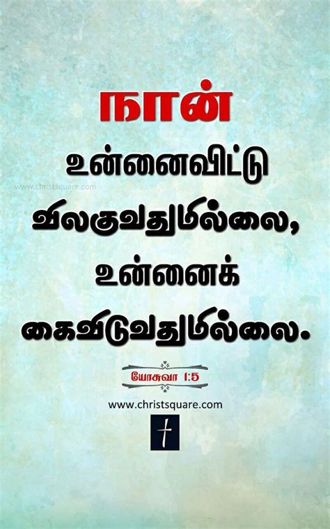 Tamil bible quotes wallpaper - osipico