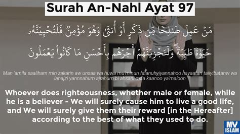 Surah AnNahl Ayat 125 (16125 Quran) With Tafsir My Islam