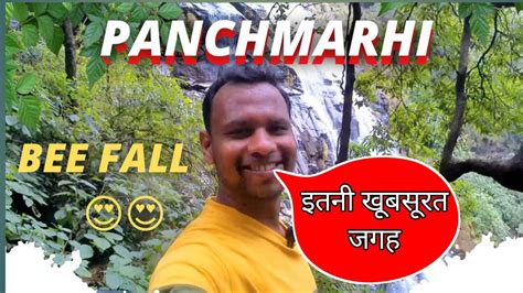 पंचमढ़ी Panchmarhi tour #2 | Bee Fall | panchmarhi tourism | - YouTube