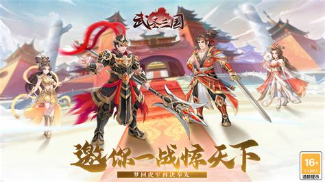 武圣三国_武圣三国安卓下载_攻略-小米游戏中心