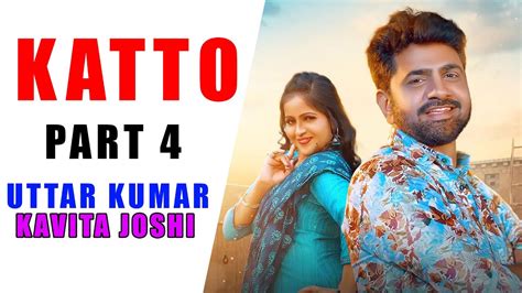 KATTO Part 4 Uttar Kumar Kavita Joshi #uttarkumar #newfilm #film #films #trending #trend - YouTube