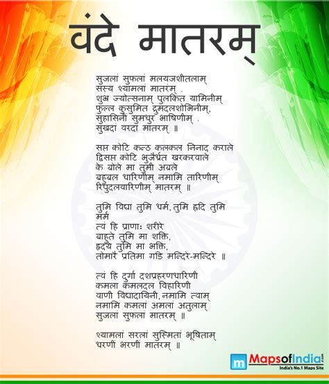 National Song of India | Vande Mataram