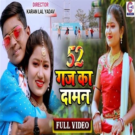 52 Gaj Ka daman Song Download: 52 Gaj Ka daman MP3 Bhojpuri Song Online ...