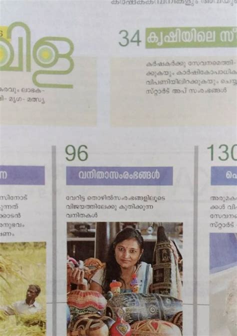 Malayala Manorama Article writes about Gourd Arts of Krishikala ...