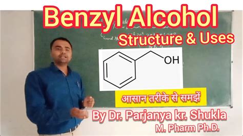 Benzyl Alcohol | Structure and Uses | In easy and simple way ...