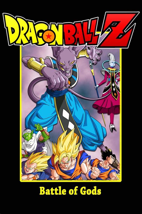 Dragon Ball Z: Battle of Gods (2013) - Posters — The Movie Database (TMDb)