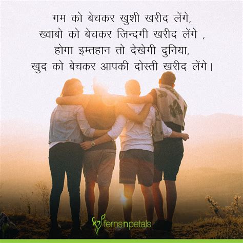 Friendship Shayari 2019 | Best Dosti Shayari in Hindi - Ferns N Petals