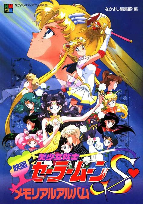 Sailor Moon S: The Movie - Hearts in Ice (1994) - IMDb