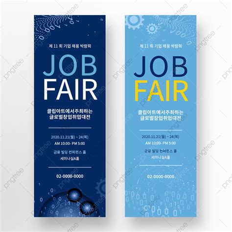 Blue Abstract Technology Job Fair Business Banner Template Download on ...