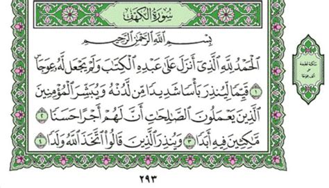 Surah kahf full arabic text - lioessential