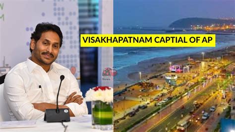 Visakhapatnam will be the new Andhra Pradesh capital: CM Jagan Reddy