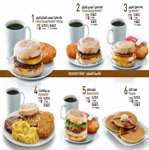 McDonald's Dubai | Happy Meals & Deals | City Centre Mirdif