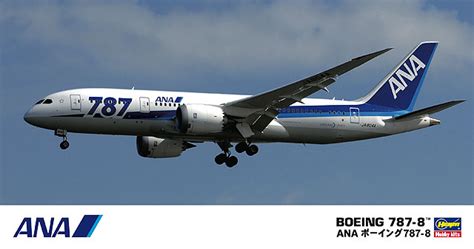 ANA ボーイング 787-8 | 株式会社 ハセガワ