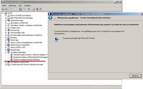 Teredo tunneling pseudo interface драйвер скачать - Dating