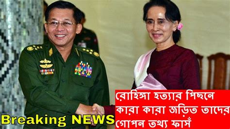 Bangla Breaking News - Bangladesh Latest News Today - BBC NEWS 24 ...