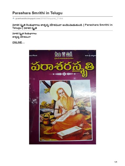 Parashara Smrithi in Telugu | PDF