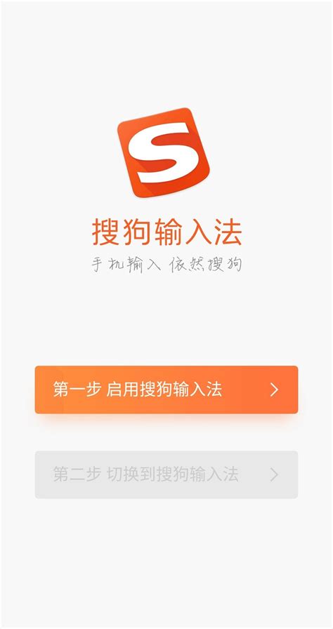 Télécharger Sogou Input 11.10 APK pour Android Gratuit