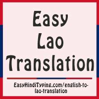 FREE English to Lao Translation - Instant Lao Translation