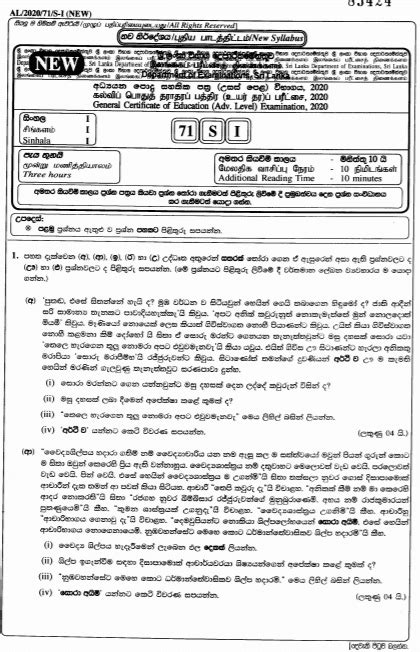 O L Mathematics Past Paper Sinhala Medium E Kalvi | My XXX Hot Girl