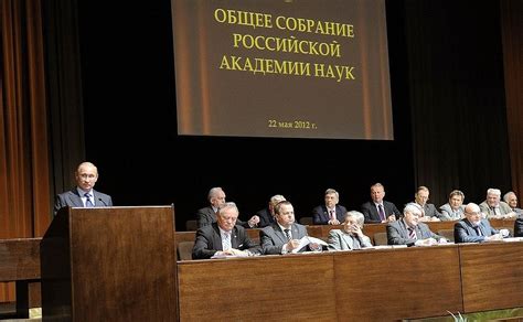 General meeting of the Russian Academy of Sciences • President of Russia