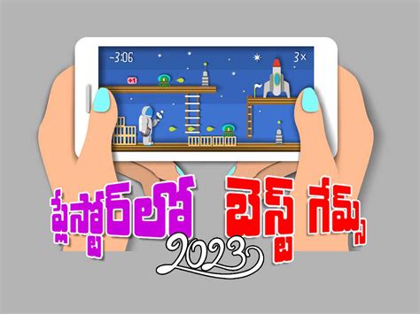 2023లో బెస్ట్‌ గేమ్స్‌ ఇవే..