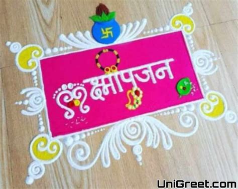 Special Laxmi Pujan Rangoli Design Images Best & Easy Rangoli For Laxmi Poojan 2022