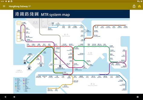 香港地鐵路線圖 for Android - APK Download