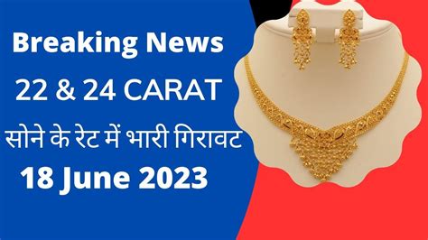 22 Carat Gold Price Today | 24 Carat Gold Price Today | Gold price in India today | @NewsAnalyst ...