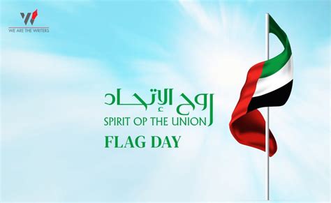 Flag Day of UAE | When is Flag Day of UAE? – We Are The Writers