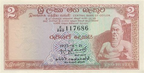 2 rupees Central Bank of Ceylon note Parakramabahu I - Exchange yours